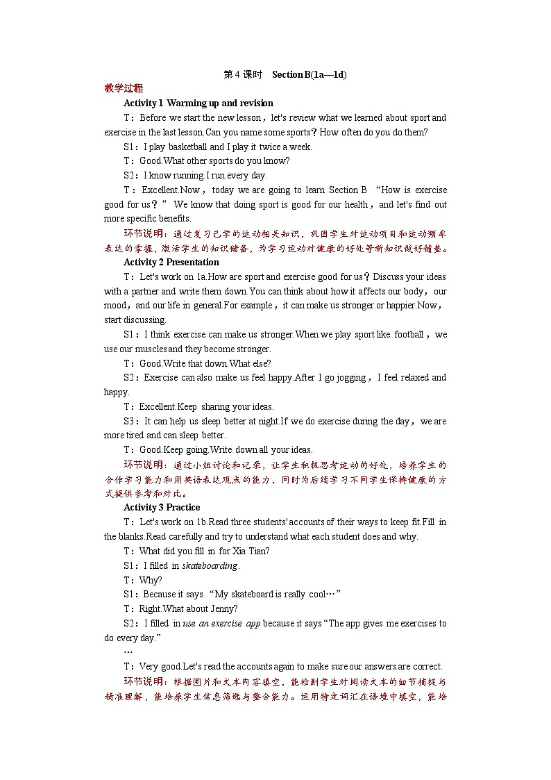 Unit 3 Keep Fit 第4课时　Section B(1a—1d) 教案 2024-2025学年人教版（2024）七年级英语下册第1页