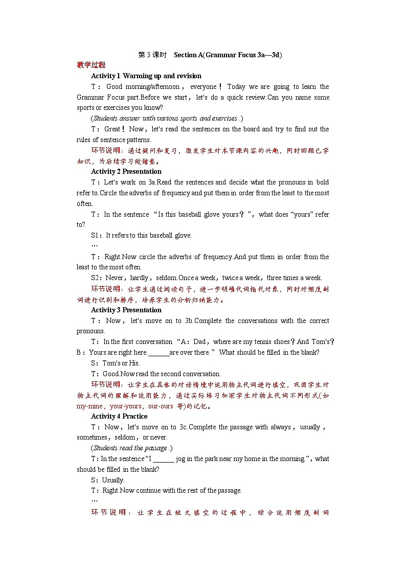 Unit 3 Keep Fit 第3课时　Section A(Grammar Focus 3a—3d) 教案 2024-2025学年人教版（2024）七年级英语下册第1页