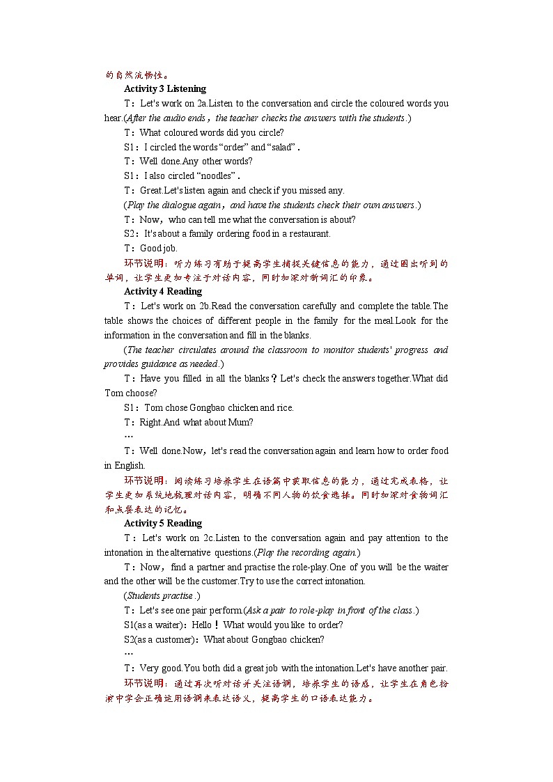 Unit 4 Eat Well 第2课时　Section A(Pronunciation 1—2e) 教案 2024-2025学年人教版（2024）七年级英语下册第2页