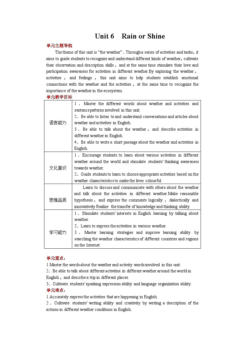 Unit 6 Rain or Shine  第1课时　Section A(1a—1d) 教案 2024-2025学年人教版（2024）七年级英语下册第1页