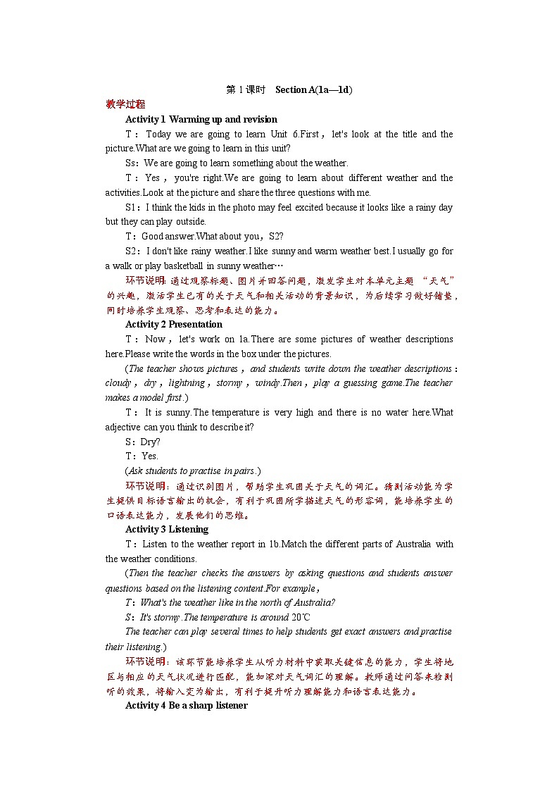 Unit 6 Rain or Shine  第1课时　Section A(1a—1d) 教案 2024-2025学年人教版（2024）七年级英语下册第2页