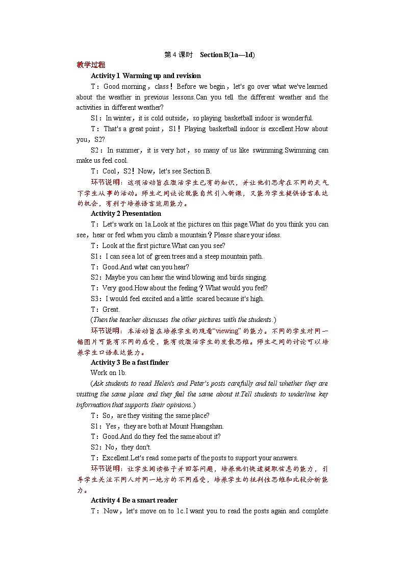 Unit 6 Rain or Shine  第4课时　Section B(1a—1d) 教案 2024-2025学年人教版（2024）七年级英语下册第1页