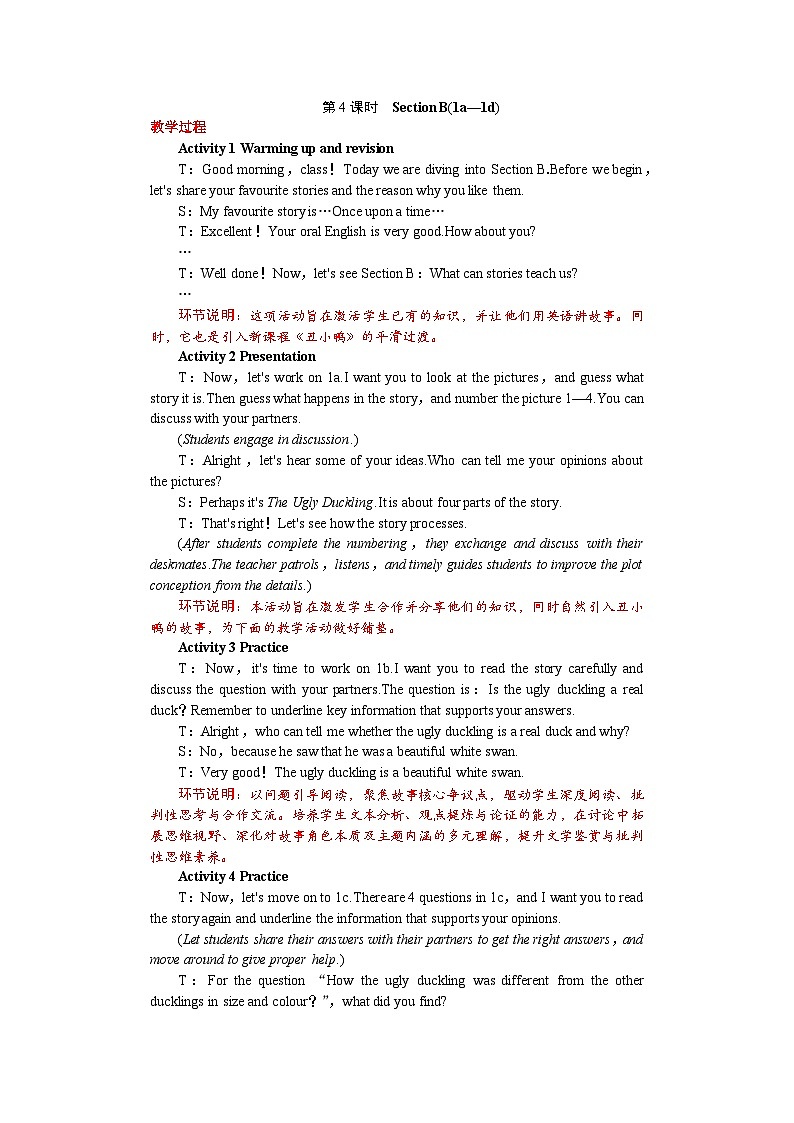 Unit 8 Once upon a Time  第4课时　Section B(1a—1d) 教案 2024-2025学年人教版（2024）七年级英语下册第1页