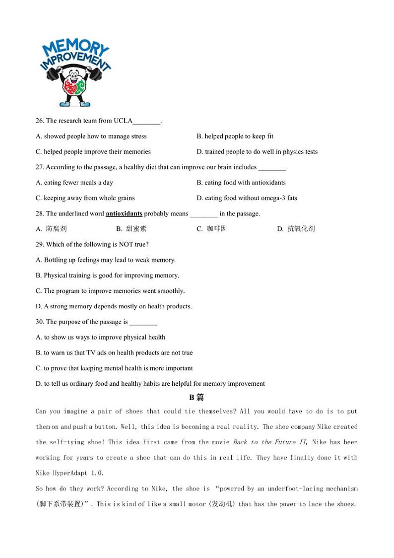2024～2025学年河北省石家庄市第四十中学九年级下英语开学试卷(含答案)第3页