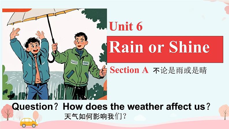 Unit 6 Rain or Shine Section A 1a-3d（课件）人教版（2024）英语七年级下册第1页