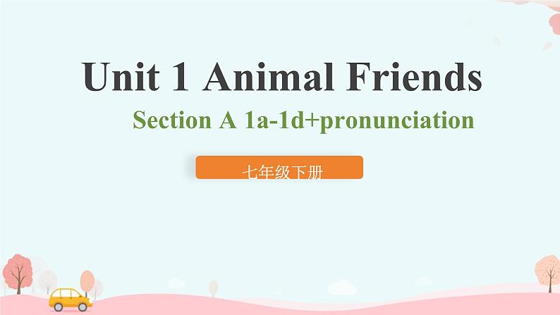 Unit 1 Animal Friends Section A 1a-1d+pronunciation （课件）人教版（2024）英语七年级下册第1页