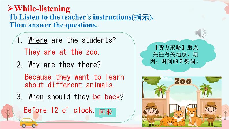 Unit 1 Animal Friends Section A 1a-1d+pronunciation （课件）人教版（2024）英语七年级下册第8页