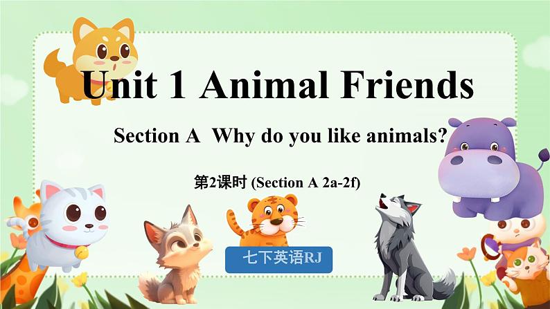 Unit 1 Animal Friends 第2课时 (Section A 2a-2f) （课件）人教版（2024）英语七年级下册第1页