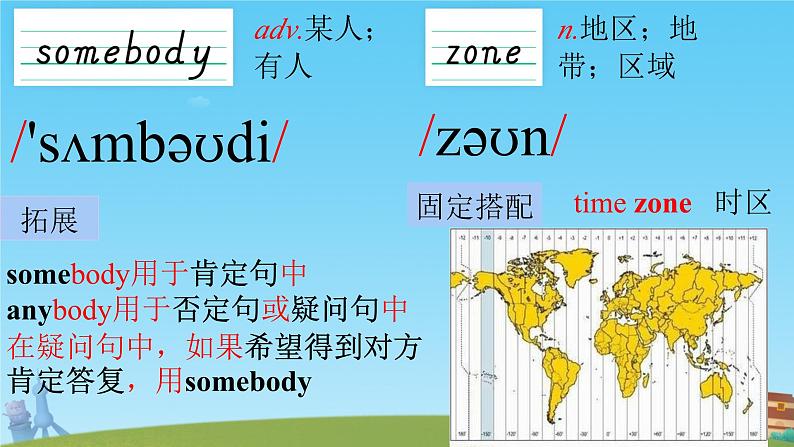 Unit 5 Here and now Section B How do we share our lives with others（课件）人教版（2024）英语七年级下册第4页