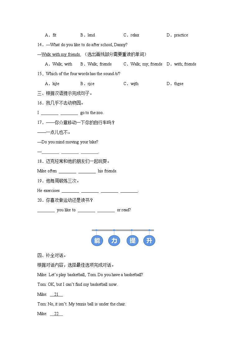 人教版 (2024) 初中英语七年级下册 Unit 3 Section A（1a-Pronunciation）同步课时分层练习第2页