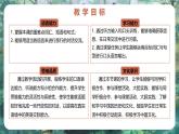 Unit 1 Lesson 1 A trip to China - 初中英语七年级下册 同步教学课件+同步练习（冀教版2024）