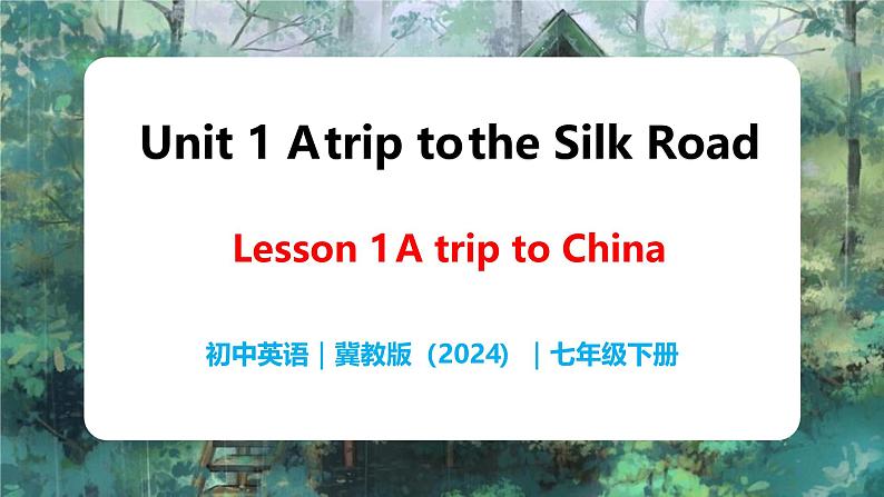 Unit 1 Lesson 1 A trip to China - 初中英语七年级下册 同步教学课件（冀教版2024）第1页