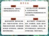 Unit 1 Lesson 2 Our trip plan - 初中英语七年级下册 同步教学课件+同步练习（冀教版2024）