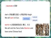 Unit 1 Lesson 2 Our trip plan - 初中英语七年级下册 同步教学课件+同步练习（冀教版2024）