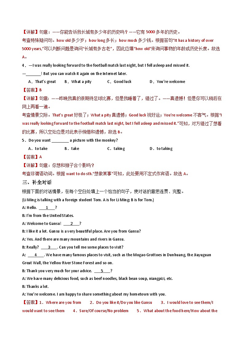 Unit 1 Lesson4 Other stops along the Silk Road（练习）（含答案解析）第2页