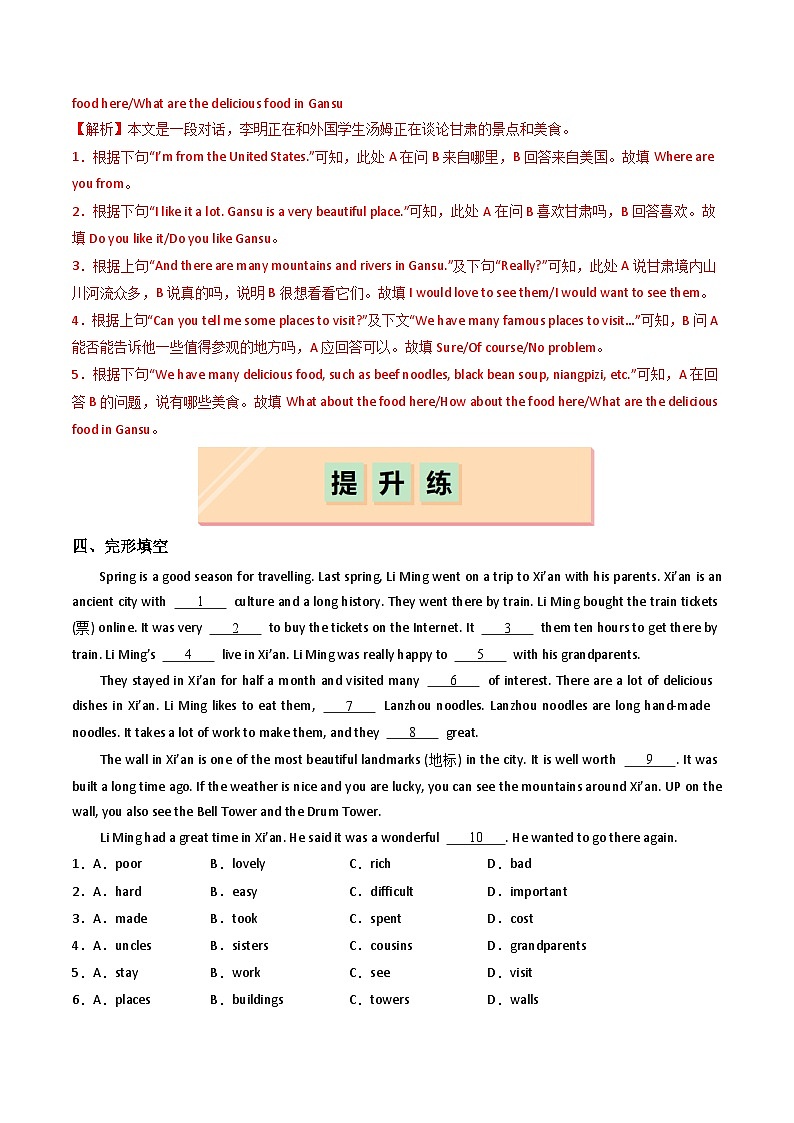 Unit 1 Lesson4 Other stops along the Silk Road（练习）（含答案解析）第3页