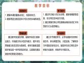 Unit 1 Lesson 5 A trip plan - 初中英语七年级下册 同步教学课件+同步练习（冀教版2024）