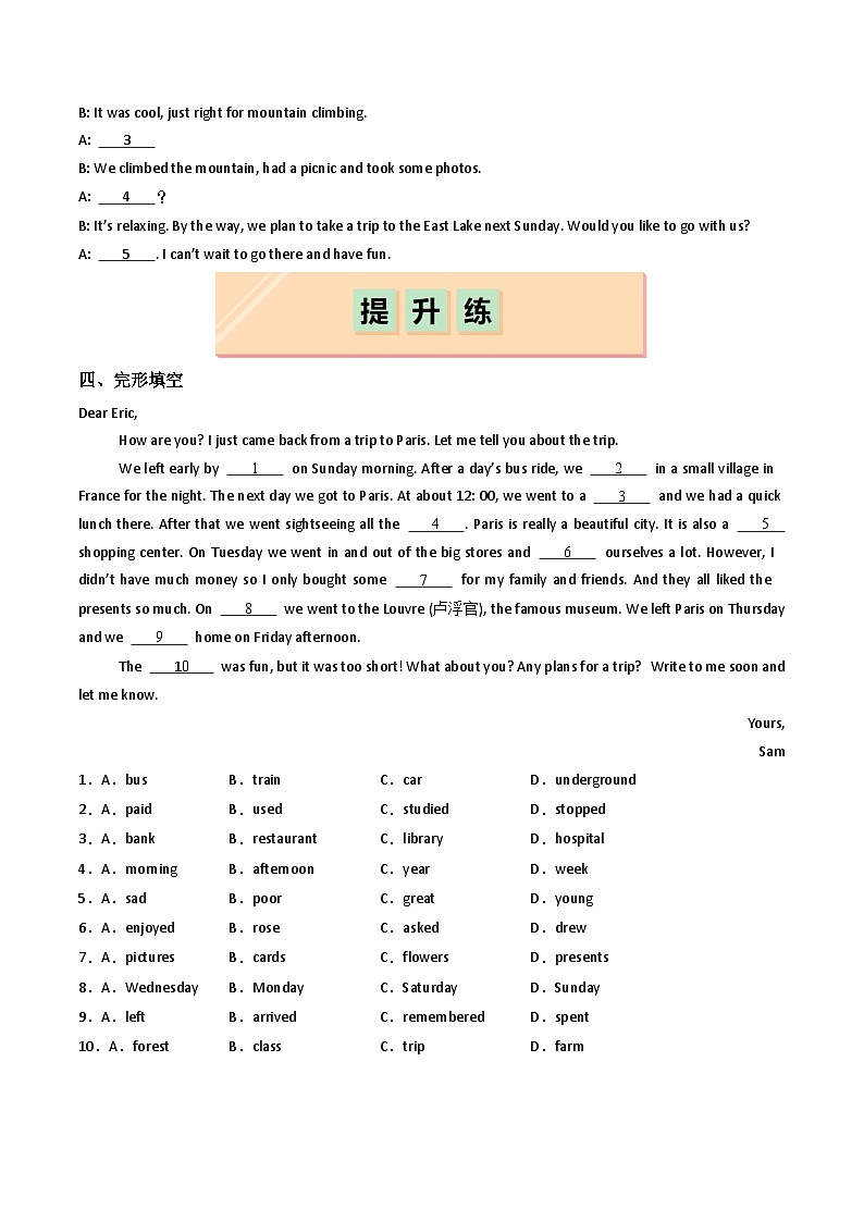 Unit 1 Marco Polo and the Silk Road（练习）第2页