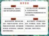 Unit 1 Marco Polo and the Silk Road - 初中英语七年级下册 同步教学课件+同步练习（冀教版2024）