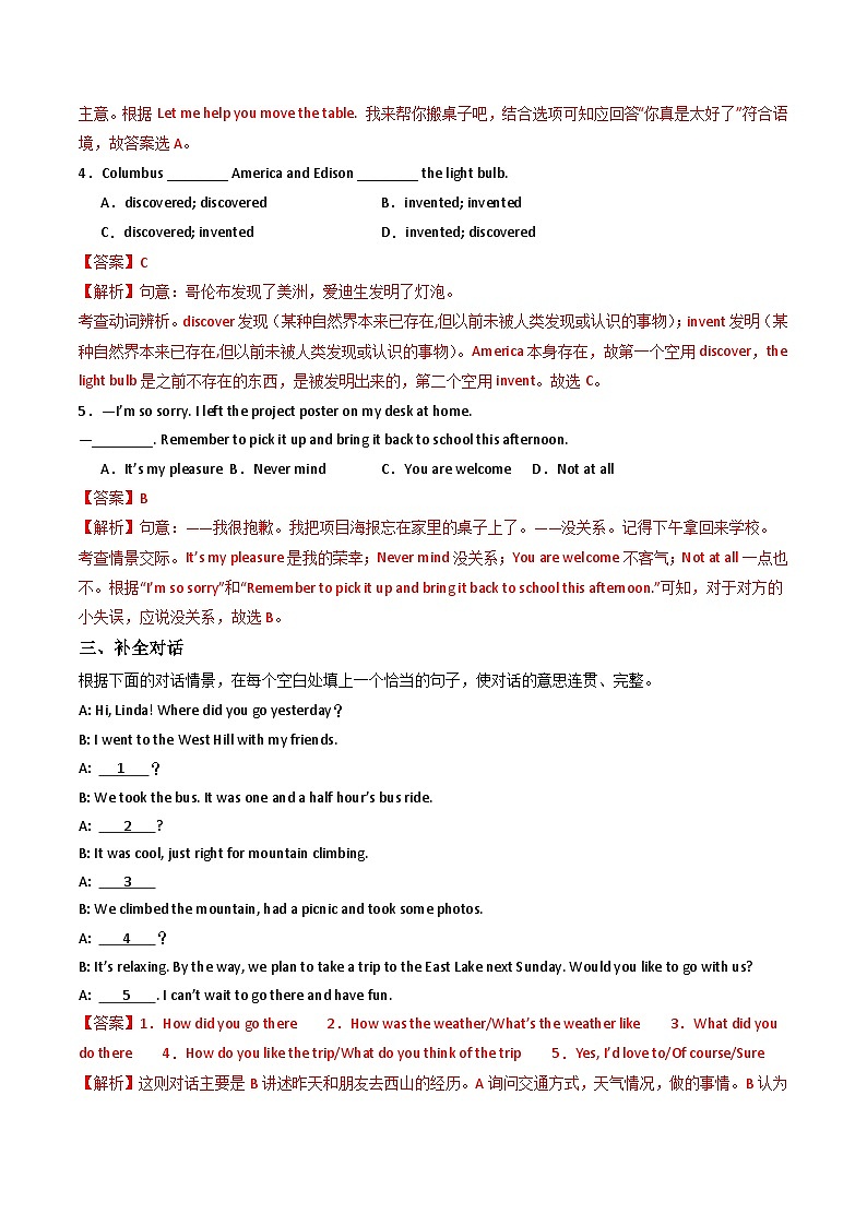 Unit 1 Marco Polo and the Silk Road（练习）（含答案解析）第2页