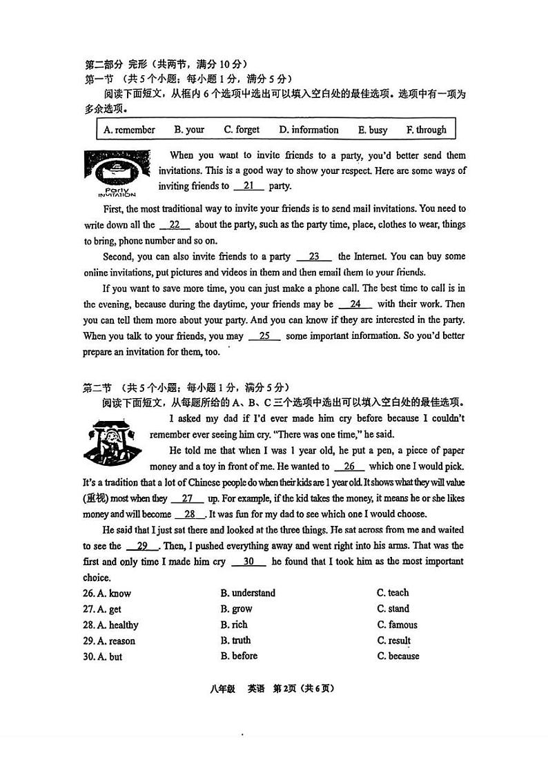 贵州省贵阳市南明区2024-2025学年八年级上学期期末测试 英语试题（PDF版）第2页