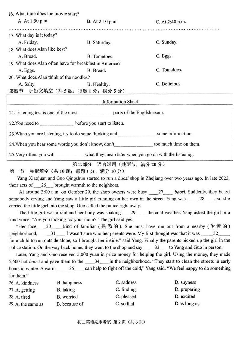 河北省石家庄市第四十中学2024-2025学年八年级上学期1月期末 英语试题（PDF版）第2页