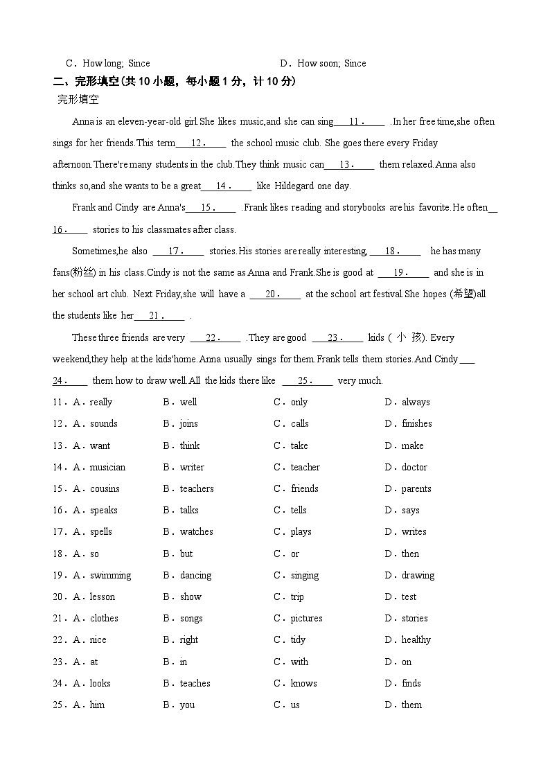 河北省石家庄市高新区2024-2025学年七年级下学期开学考试 英语卷（含解析）第2页