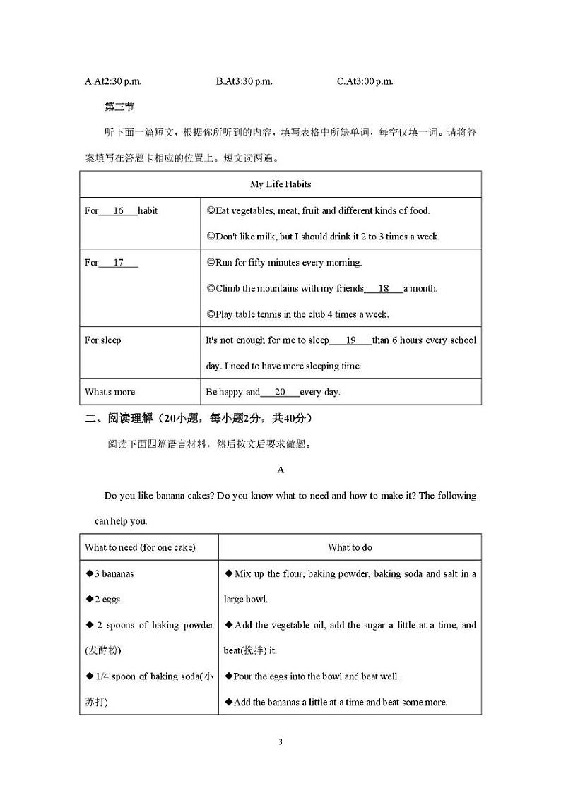 河南省郑州经开区外国语学校2024-2025学年八年级上学期 英语期末考试卷（PDF版）第3页