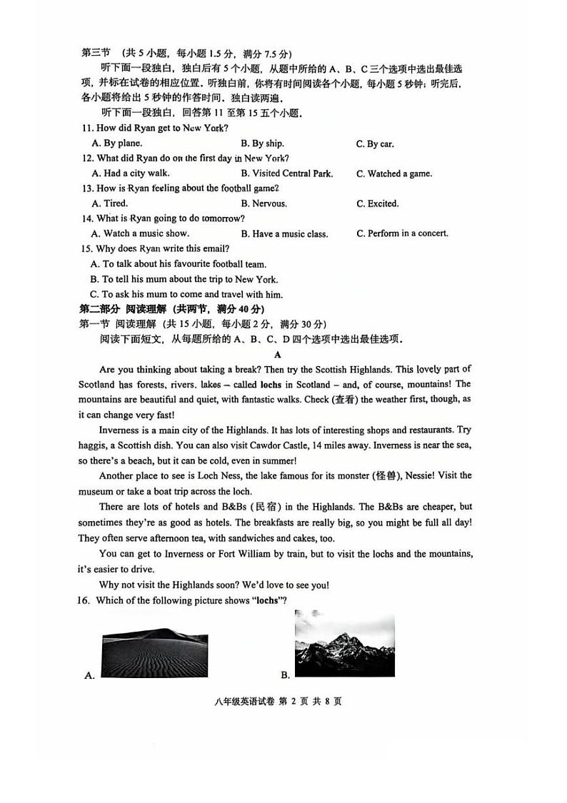 浙江省杭州市滨江区2024-2025学年八年级上学期期末 英语考试卷（PDF版）第2页