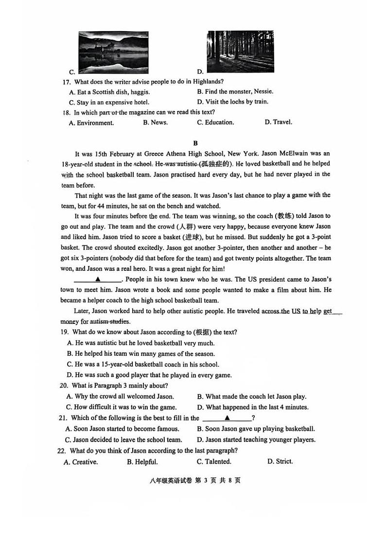 浙江省杭州市滨江区2024-2025学年八年级上学期期末 英语考试卷（PDF版）第3页