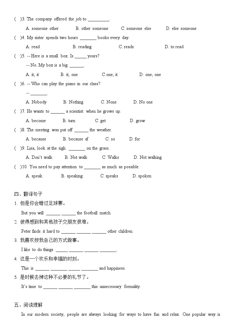 2025春学年外研新版初中英语七年级下册Unit 4 The art of having fun 随堂小测试卷第2页
