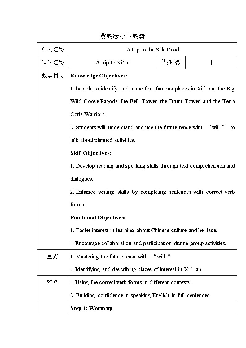 Unit 1 Lesson 3 A visit to Xi'an 教案第1页