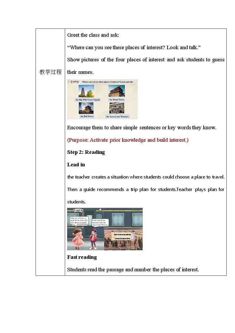 Unit 1 Lesson 3 A visit to Xi'an 教案第2页