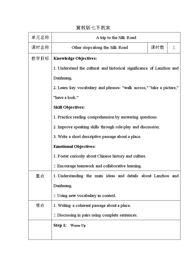 Unit 1 Lesson 4 Other stops along the Silk Road 教案第1页