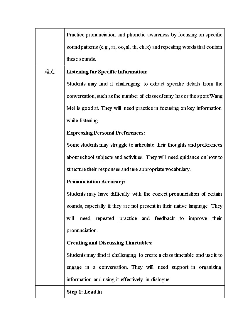 Unit 2 Lesson 1 How is school going教案第3页