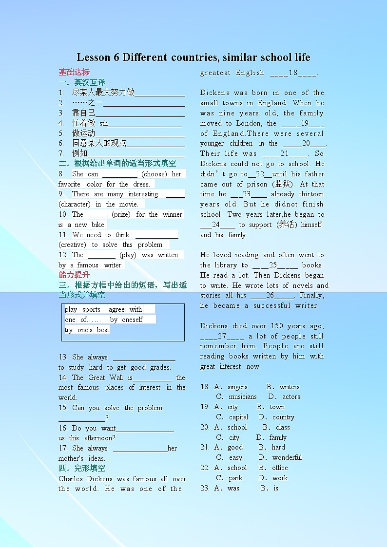 Unit2 Lesson 6 Different countries, similar school life 同步练习（教师版）第1页