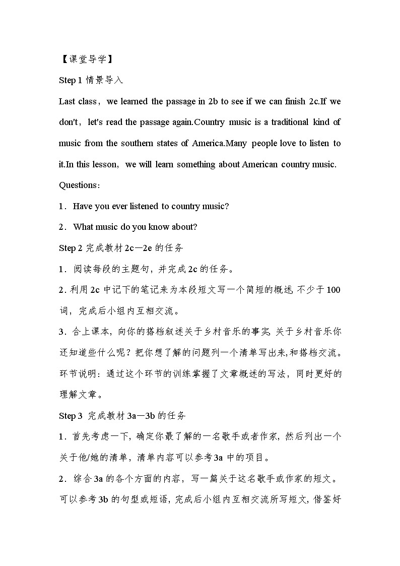 Unit 8 Have you read Treasure Island yet Section B(2c－Self Check)（导学案）-2024-2025学年人教版英语八年级下册第2页