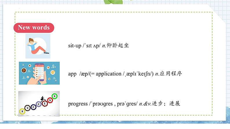 人教版初中英语七下Unit 3 Section B (1a-1d) 教学课件第5页