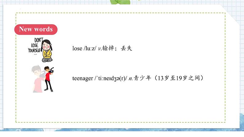 人教版初中英语七下Unit 3 Section B (1a-1d) 教学课件第7页