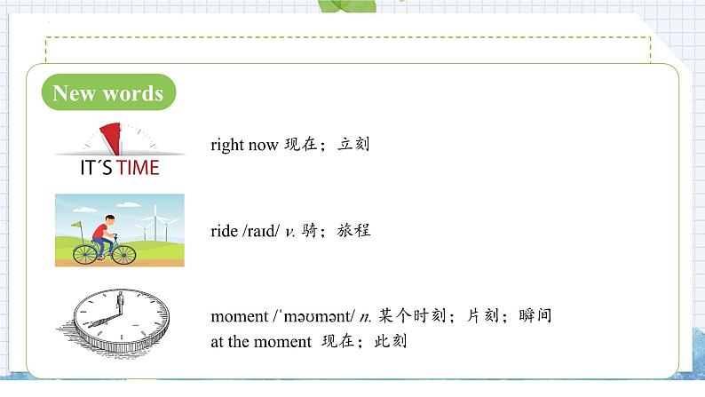 人教版初中英语七下Unit 5 Section A (1a-1d)  课件第3页