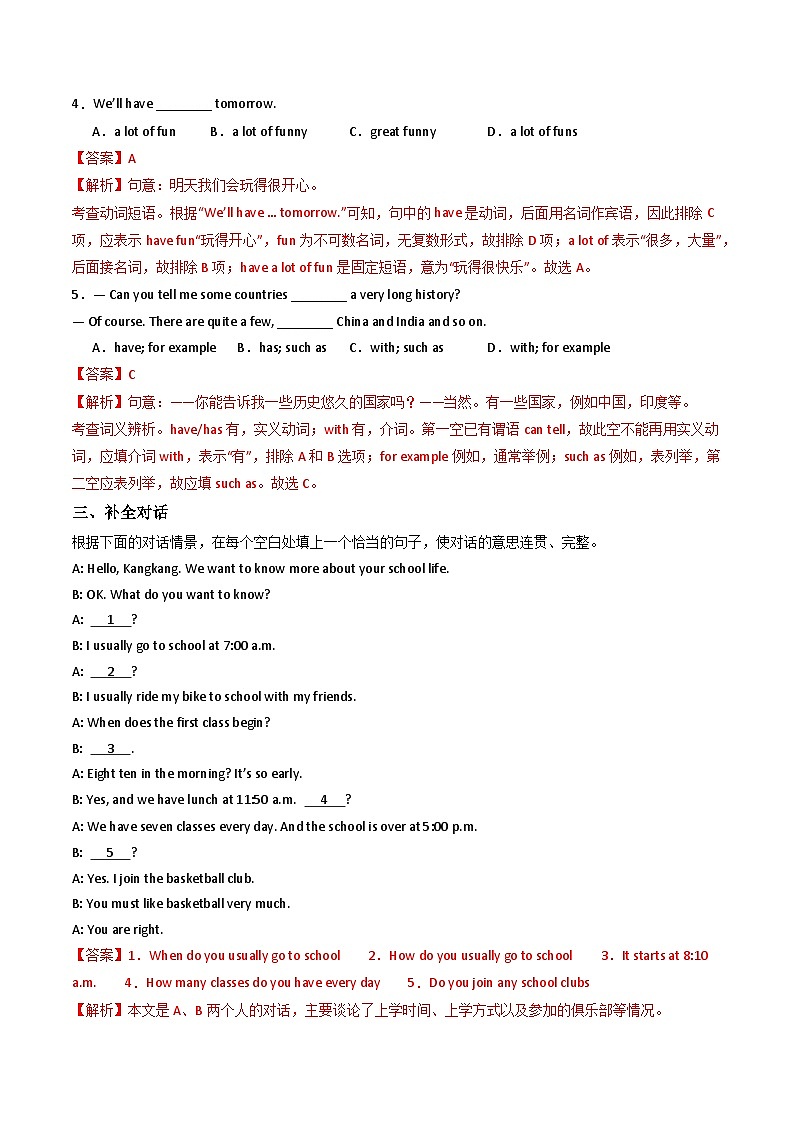 Unit 2 Different countries,similar school life（练习）（含答案解析）第2页