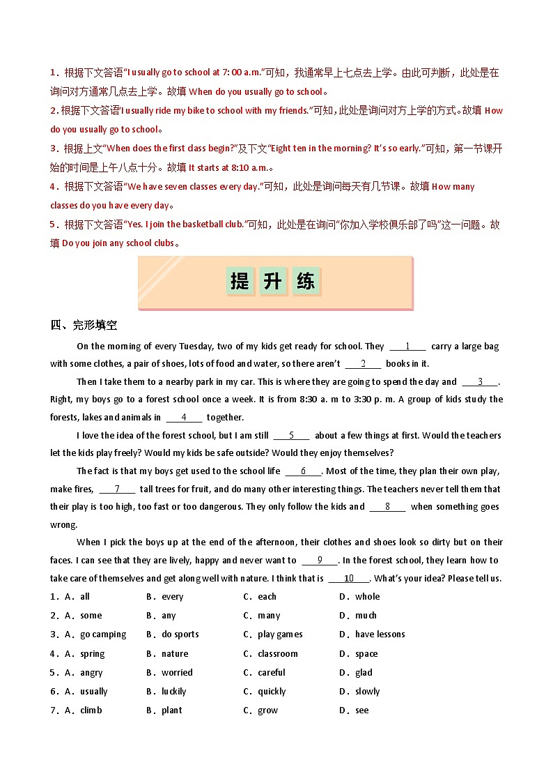 Unit 2 Different countries,similar school life（练习）（含答案解析）第3页