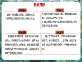 Unit 2 Lesson2  A report about the Sports Day - 初中英语七年级下册 同步教学课件+同步练习（冀教版2024）