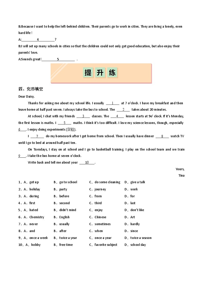 Unit 2 Lesson3  Making a difference（练习）第2页