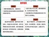 Unit 2 Lesson3  Making a difference - 初中英语七年级下册 同步教学课件+同步练习（冀教版2024）