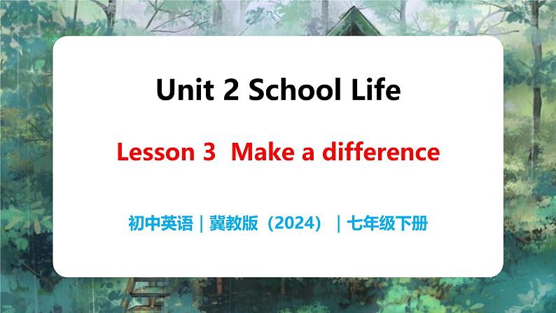 Unit 2 Lesson3  Making a difference - 初中英语七年级下册 同步教学课件（冀教版2024）第1页