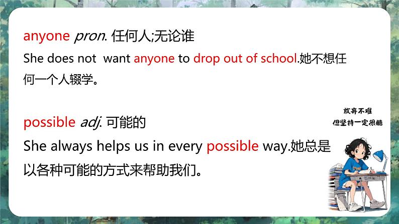 Unit 2 Lesson3  Making a difference - 初中英语七年级下册 同步教学课件（冀教版2024）第7页