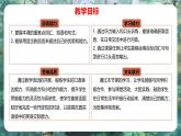 Unit 2 Lesson4 Running for monitor - 初中英语七年级下册 同步教学课件+同步练习（冀教版2024）