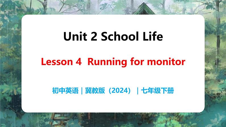 Unit 2 Lesson4 Running for monitor - 初中英语七年级下册 同步教学课件（冀教版2024）第1页