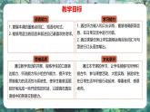 Unit 2 Lesson5 A thank-you letter - 初中英语七年级下册 同步教学课件+同步练习（冀教版2024）